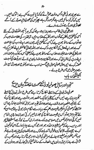 Awarif ul-Maarif 