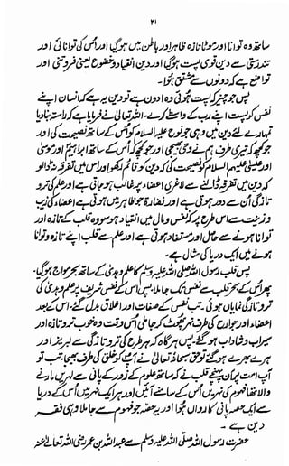 Awarif ul-Maarif 