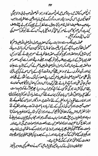 Awarif ul-Maarif 