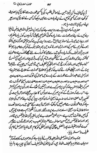 Awarif ul-Maarif 