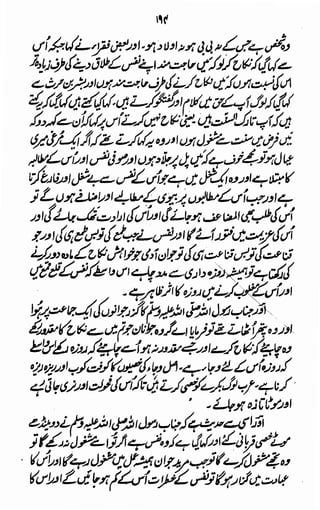 Awarif ul-Maarif 