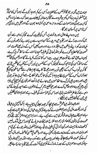 Awarif ul-Maarif 