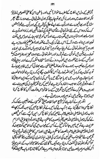 Awarif ul-Maarif 