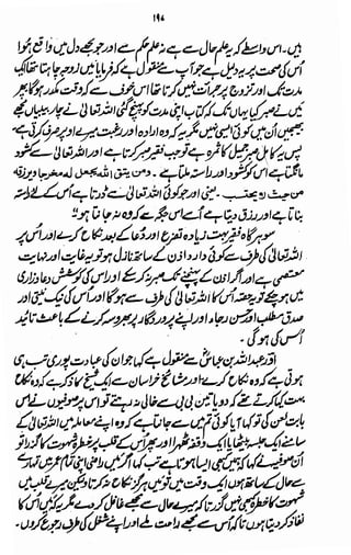 Awarif ul-Maarif 