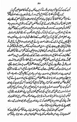 Awarif ul-Maarif 