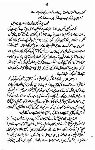 Awarif ul-Maarif 