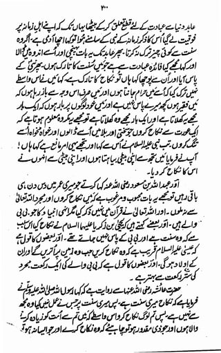 Awarif ul-Maarif 