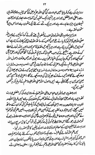 Awarif ul-Maarif 