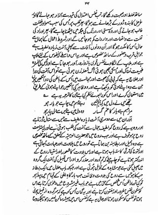 Awarif ul-Maarif 
