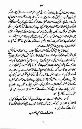 Awarif ul-Maarif 
