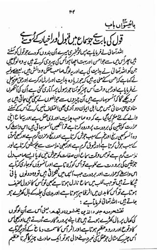 Awarif ul-Maarif 