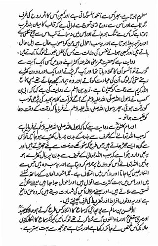 Awarif ul-Maarif 