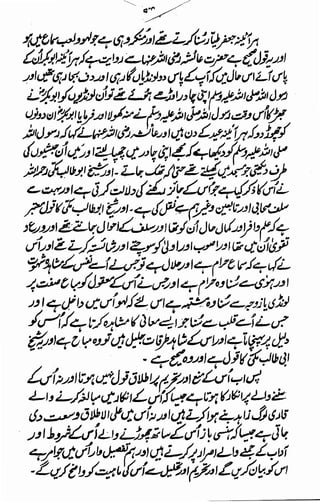 Awarif ul-Maarif 