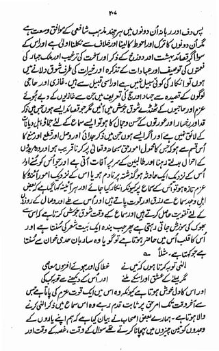 Awarif ul-Maarif 