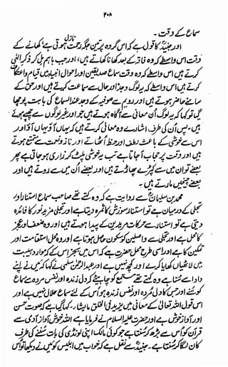 Awarif ul-Maarif 