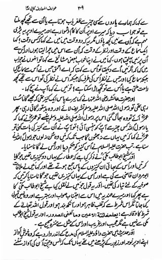 Awarif ul-Maarif 