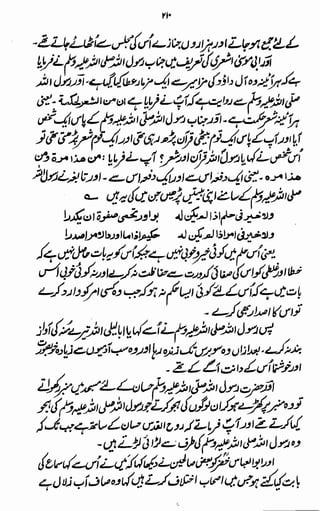 Awarif ul-Maarif 