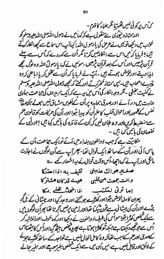 Awarif ul-Maarif 