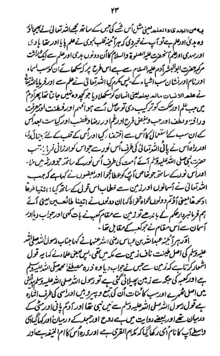 Awarif ul-Maarif 