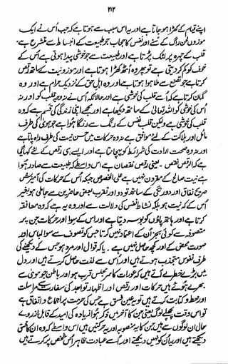 Awarif ul-Maarif 