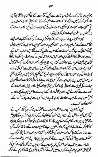 Awarif ul-Maarif 