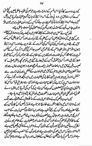 Awarif ul-Maarif 