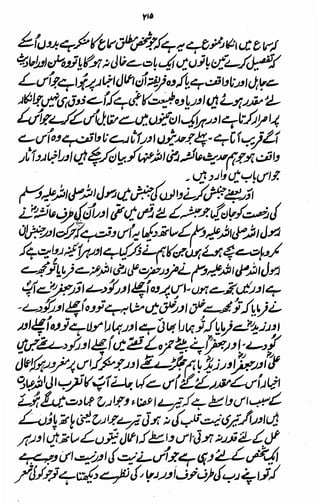 Awarif ul-Maarif 