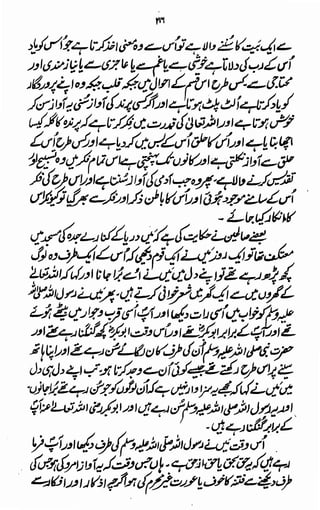 Awarif ul-Maarif 