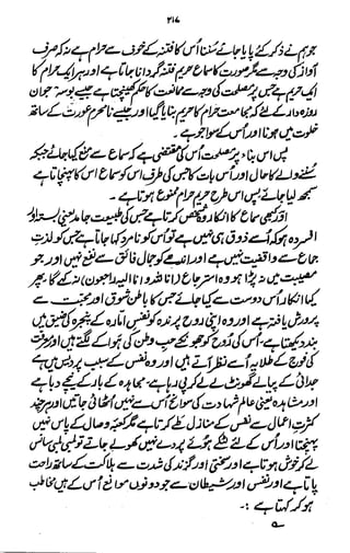 Awarif ul-Maarif 