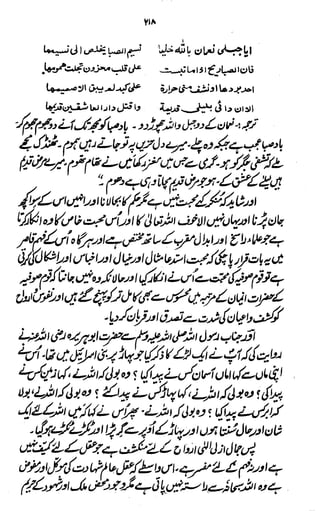 Awarif ul-Maarif 