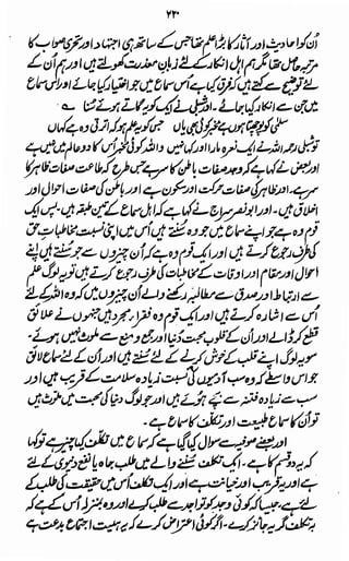 Awarif ul-Maarif 