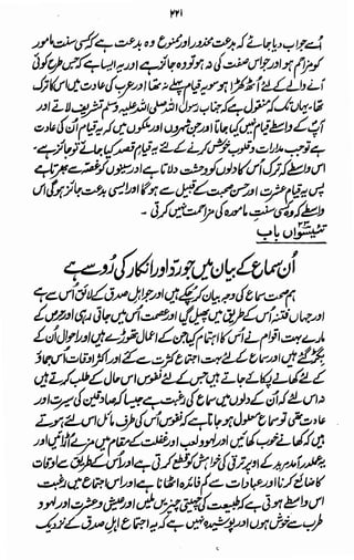Awarif ul-Maarif 