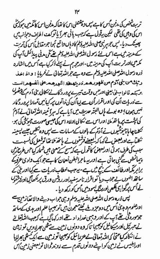 Awarif ul-Maarif 