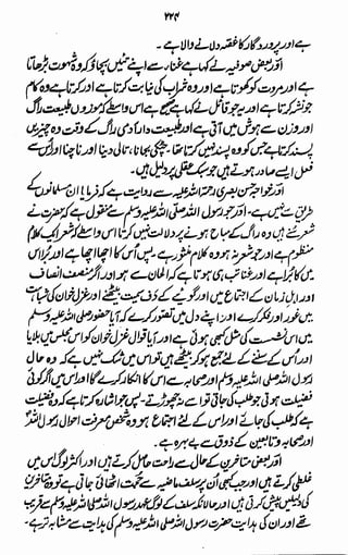 Awarif ul-Maarif 