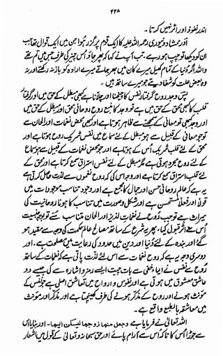 Awarif ul-Maarif 