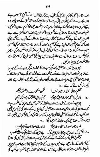 Awarif ul-Maarif 