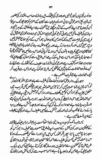 Awarif ul-Maarif 