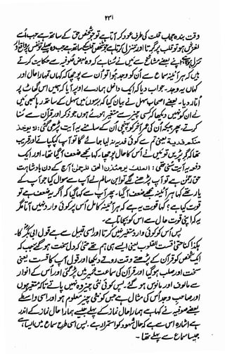 Awarif ul-Maarif 