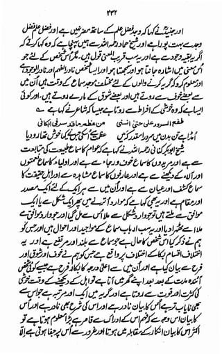 Awarif ul-Maarif 