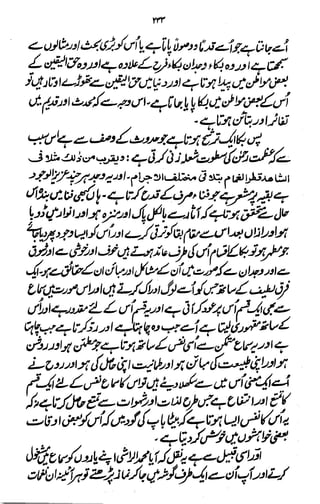 Awarif ul-Maarif 