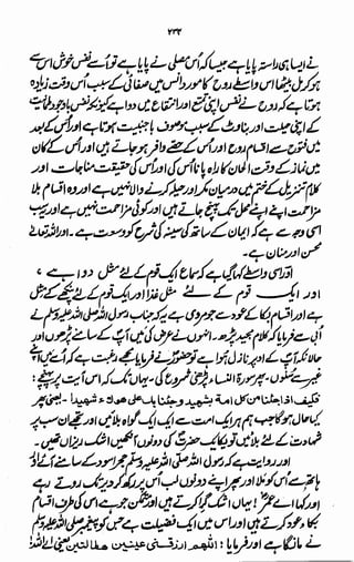 Awarif ul-Maarif 