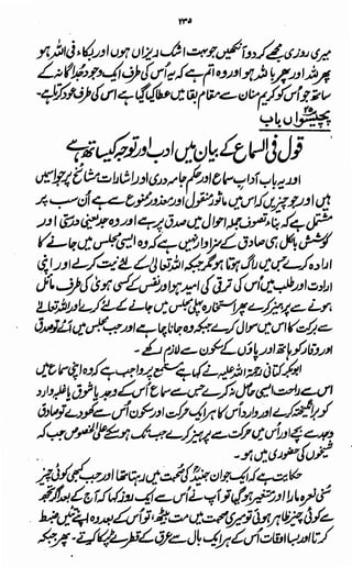 Awarif ul-Maarif 
