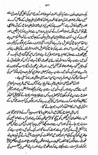 Awarif ul-Maarif 