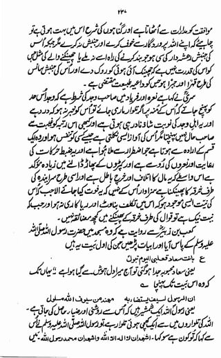 Awarif ul-Maarif 