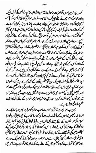 Awarif ul-Maarif 