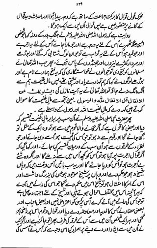 Awarif ul-Maarif 
