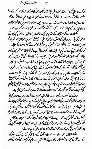 Awarif ul-Maarif 