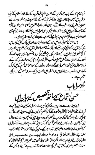 Awarif ul-Maarif 