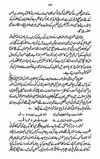 Awarif ul-Maarif 