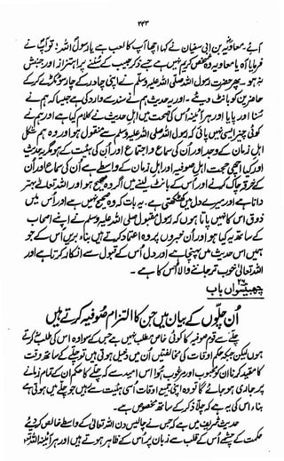 Awarif ul-Maarif 